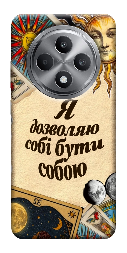 Чохол Бути собою для Oppo Reno 12 F 4G