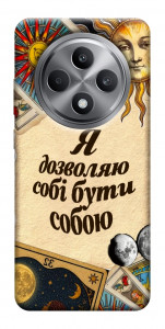 Чохол Бути собою для Oppo Reno 12 F 4G