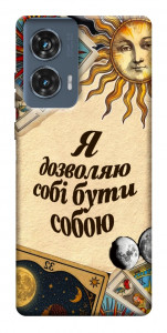 Чехол Бути собою для Motorola Edge 50 Fusion