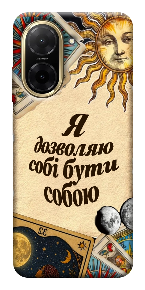 Чехол Бути собою для Xiaomi Redmi A5
