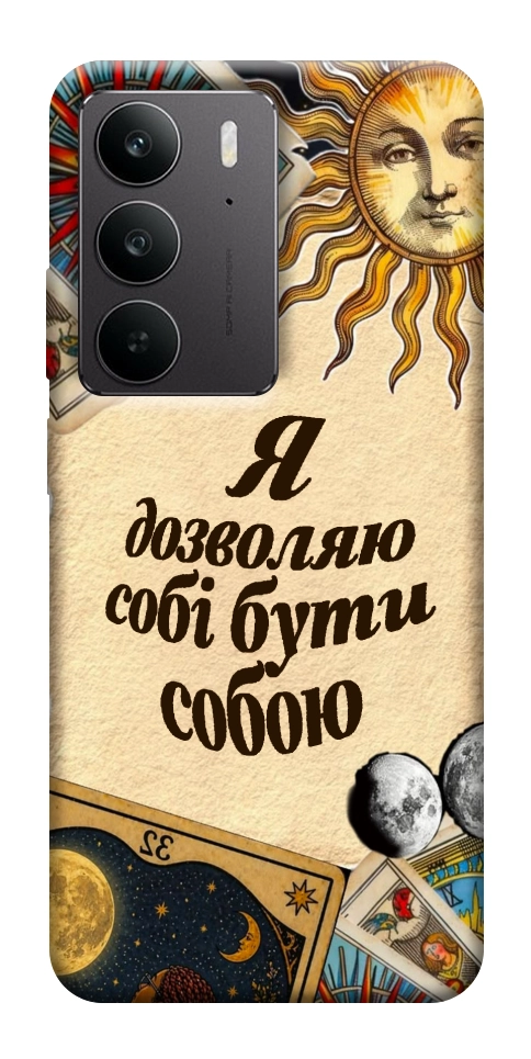 Чехол Бути собою для Realme C75