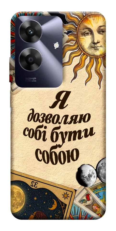 Чехол Бути собою для Realme Note 60