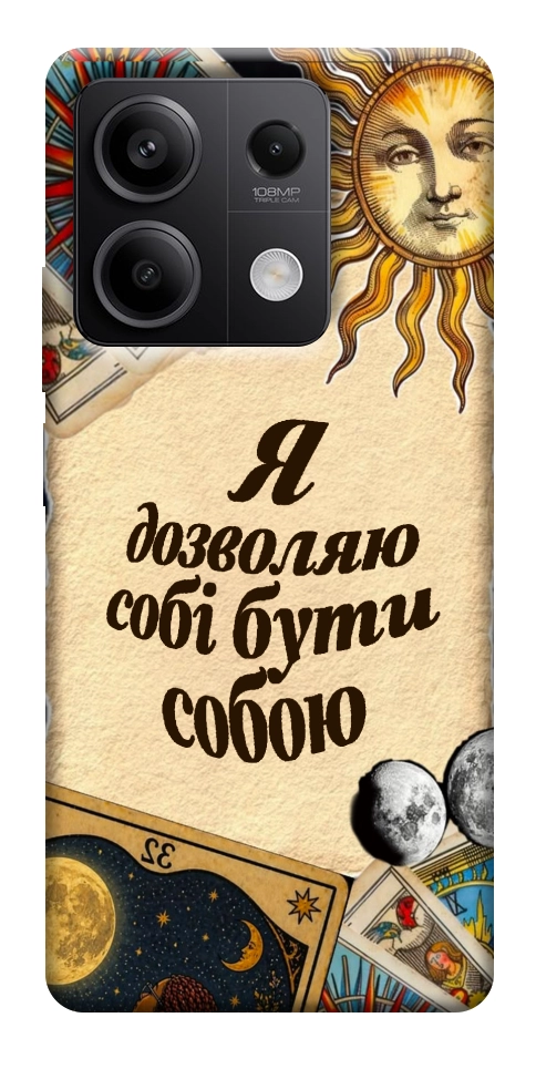 Чехол Бути собою для Xiaomi Redmi Note 13 5G