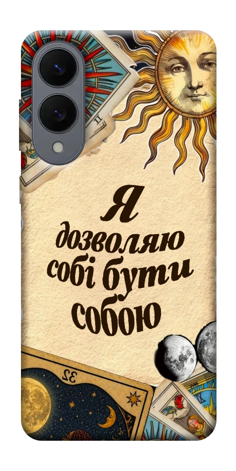 Чехол Бути собою для Galaxy S25 Edge