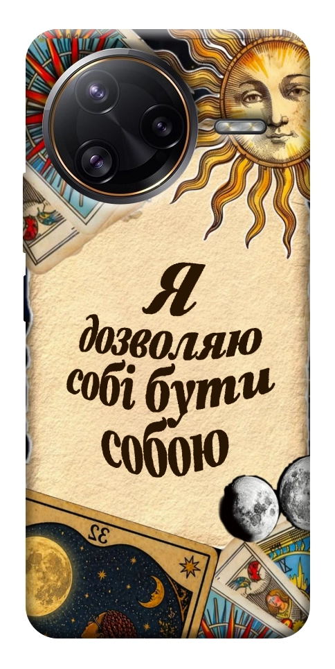 Чохол Бути собою для Xiaomi Poco F7 Ultra