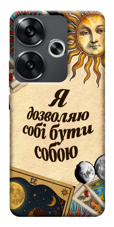 Чехол Бути собою для Xiaomi Poco F6