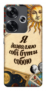 Чохол Бути собою для Xiaomi Poco F6