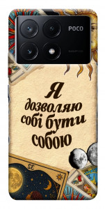 Чехол Бути собою для Xiaomi Poco X6 Pro