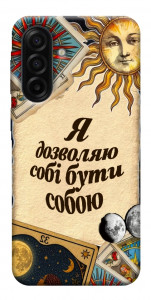Чехол Бути собою для Samsung Galaxy A17 4G