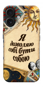 Чехол Бути собою для iPhone 17