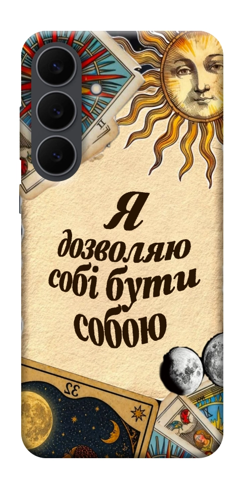 Чехол Бути собою для Galaxy S25 FE