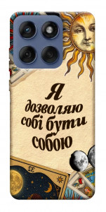 Чехол Бути собою для Motorola Edge 60 Fusion