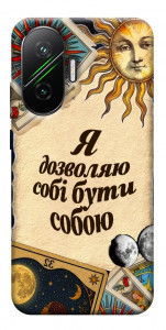 Чехол Бути собою для Xiaomi Poco F7