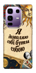 Чехол Бути собою для Infinix Note 50 Pro+