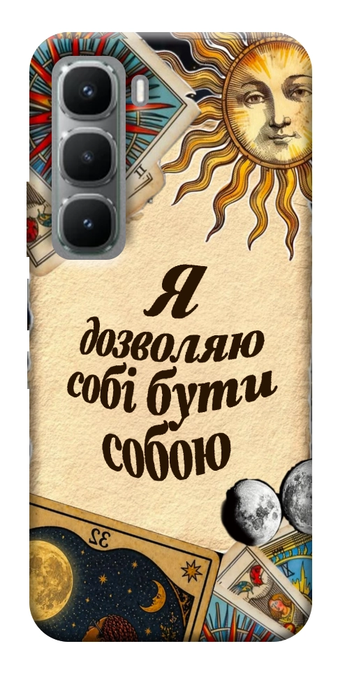 Чехол Бути собою для Infinix Hot 60i