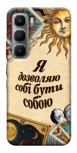 Чехол Бути собою для Infinix Hot 60 Pro