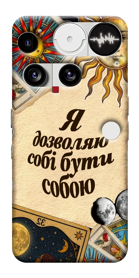 Чехол Бути собою для Nothing Phone (3)