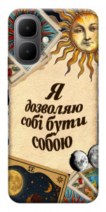 Чехол Бути собою для Infinix Smart 10