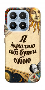 Чохол Бути собою для Xiaomi 17