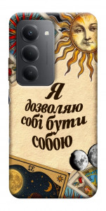 Чохол Бути собою для Xiaomi Redmi 15 (Global)