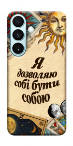 Чохол Бути собою для Galaxy S26