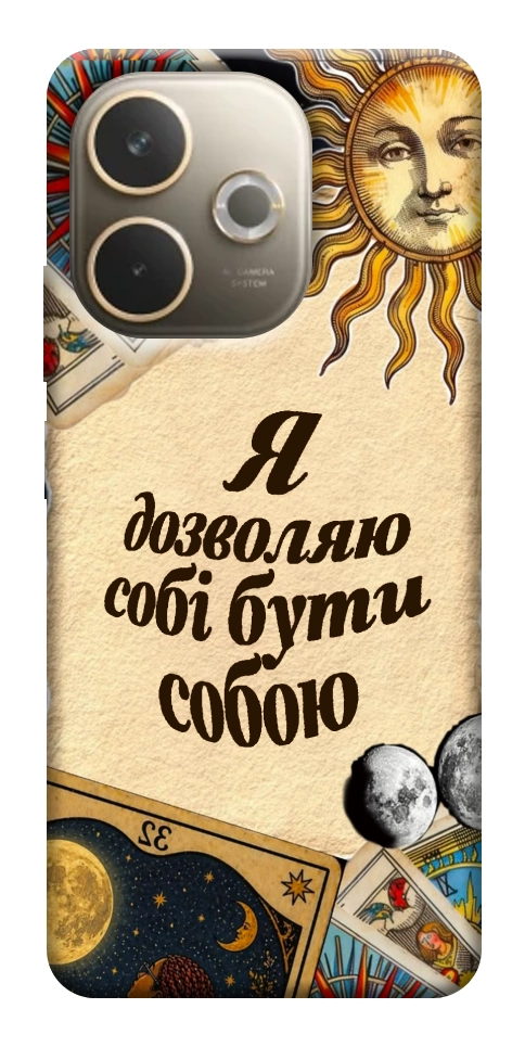 Чехол Бути собою для Oppo A5 Pro 4G