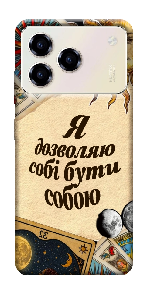 Чехол Бути собою для ZTE Blade A76 4G