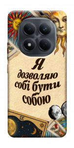 Чохол Бути собою для Xiaomi Redmi Note 15 Pro 4G