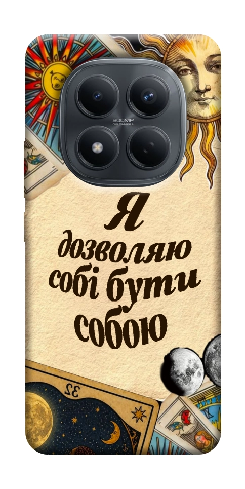 Чехол Бути собою для Xiaomi Redmi Note 15 5G (EU)