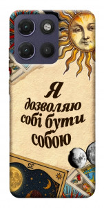 Чехол Бути собою для Motorola Moto G17