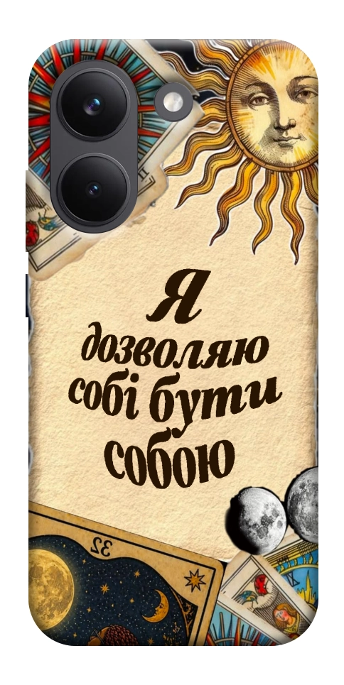 Чехол Бути собою для Xiaomi Poco X8 Pro