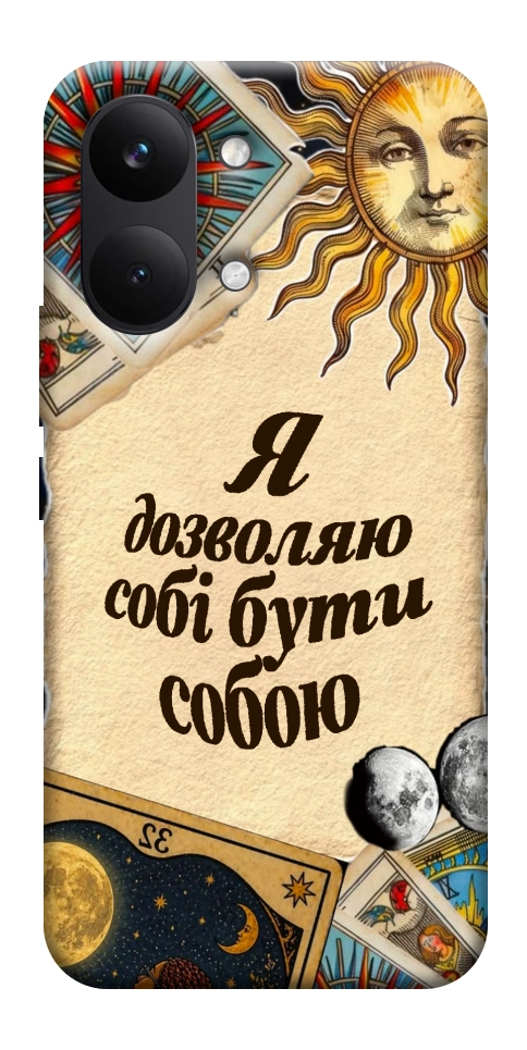 Чехол Бути собою для Xiaomi Poco X8 Pro Max