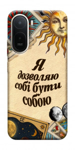 Чохол Бути собою для Xiaomi Redmi A7 Pro 4G
