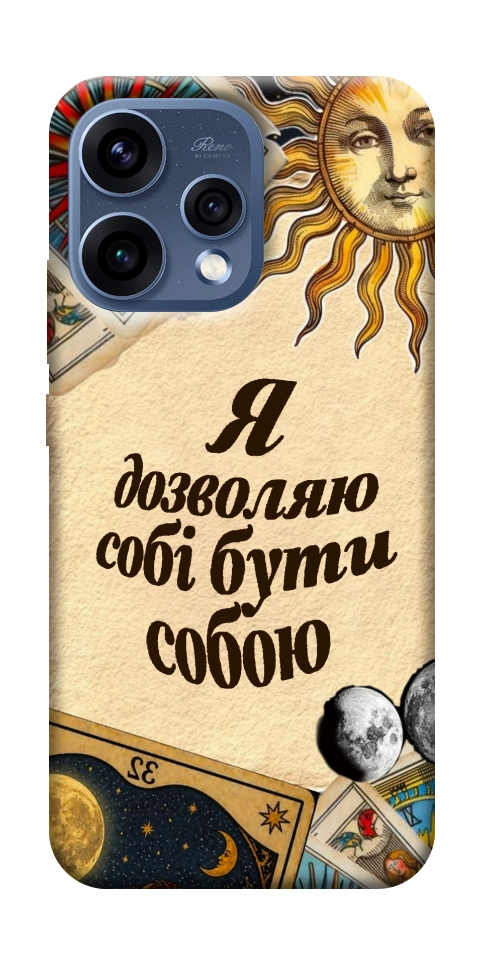 Чехол Бути собою для Oppo Reno 15