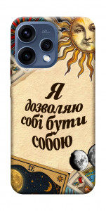 Чохол Бути собою для Oppo Reno 15