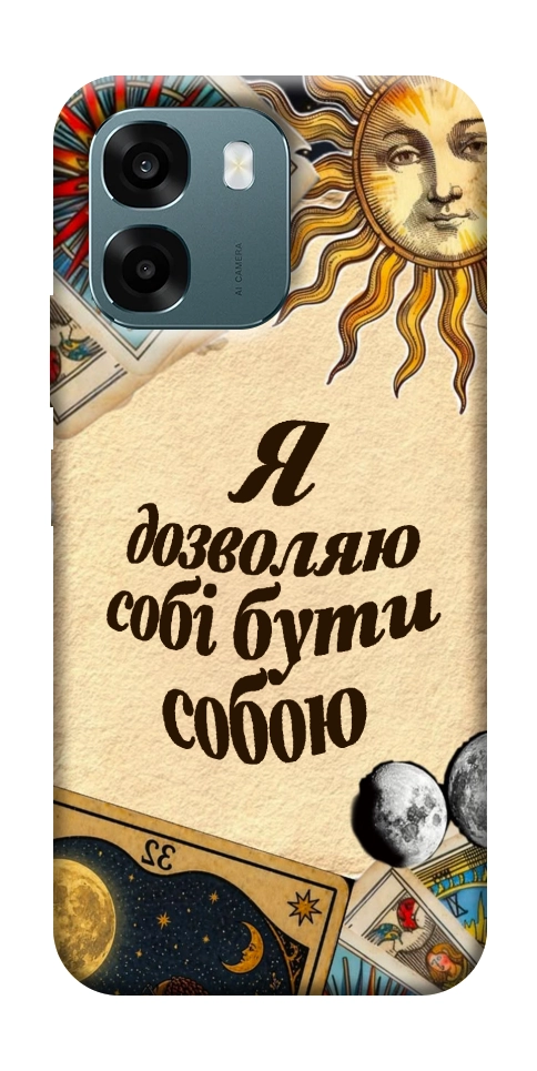 Чехол Бути собою для Oppo A6