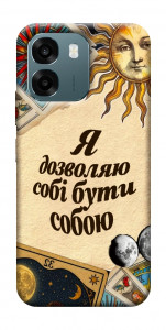 Чехол Бути собою для Oppo A6