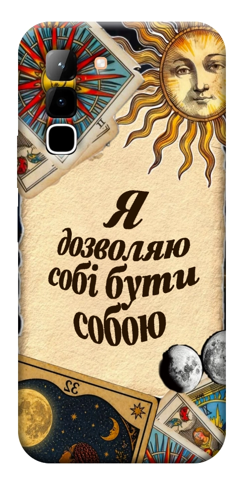 Чохол Бути собою для Infinix Hot 70