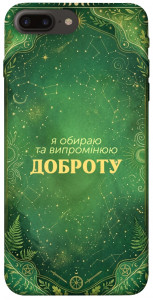 Чехол Випромінюю доброту для iPhone 7 plus (5.5")