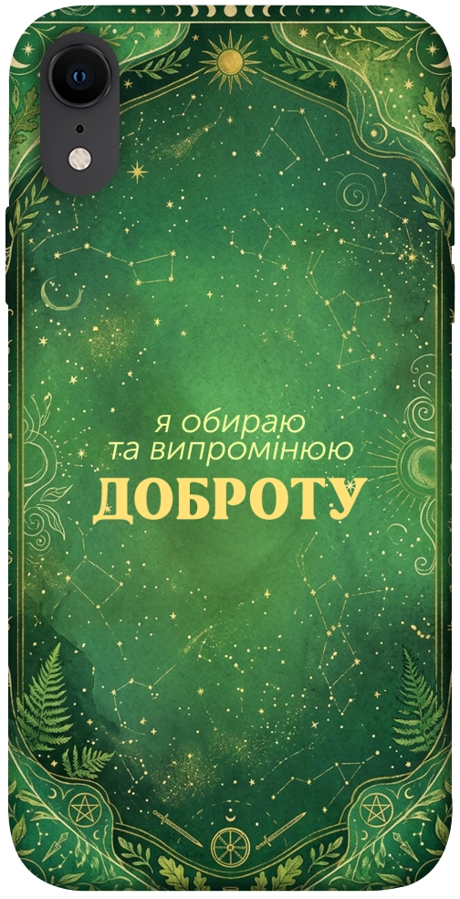 Чехол Випромінюю доброту для iPhone XR