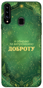 Чехол Випромінюю доброту для Galaxy A20s (2019)
