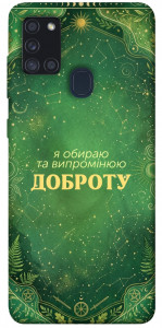 Чехол Випромінюю доброту для Galaxy A21s (2020)