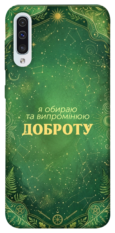 Чохол Випромінюю доброту для Galaxy A50 (2019)