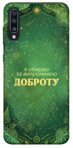Чехол Випромінюю доброту для Galaxy A70 (2019)