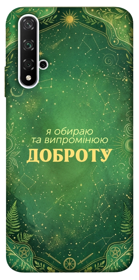 Чехол Випромінюю доброту для Huawei Honor 20