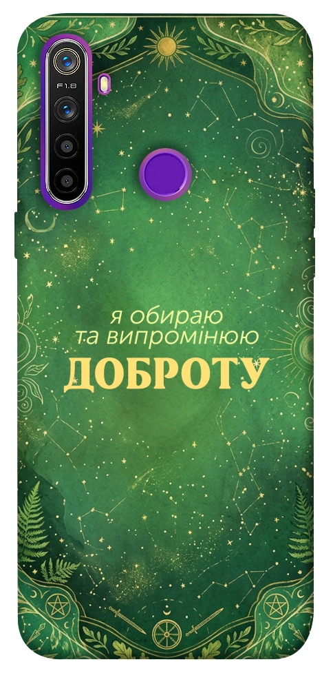 Чохол Випромінюю доброту для Realme 5