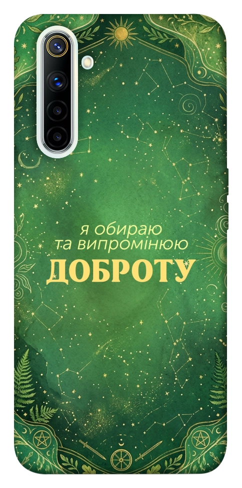 Чехол Випромінюю доброту для Realme 6