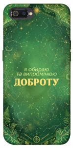 Чехол Випромінюю доброту для Realme C2