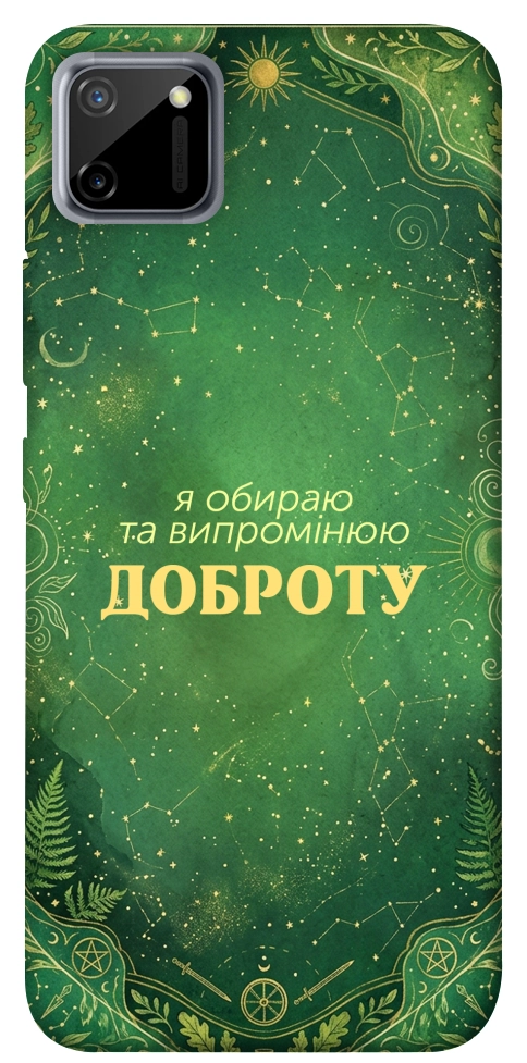 Чехол Випромінюю доброту для Realme C11