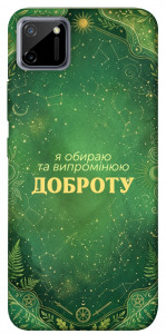 Чехол Випромінюю доброту для Realme C11